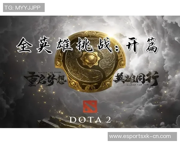 黄静回顾DOTA2职业生涯的挑战与成就分享实时新闻